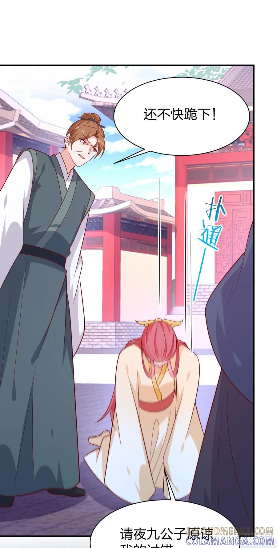《至尊瞳术师：绝世大小姐》第四百一十二话 魅惑 第31页