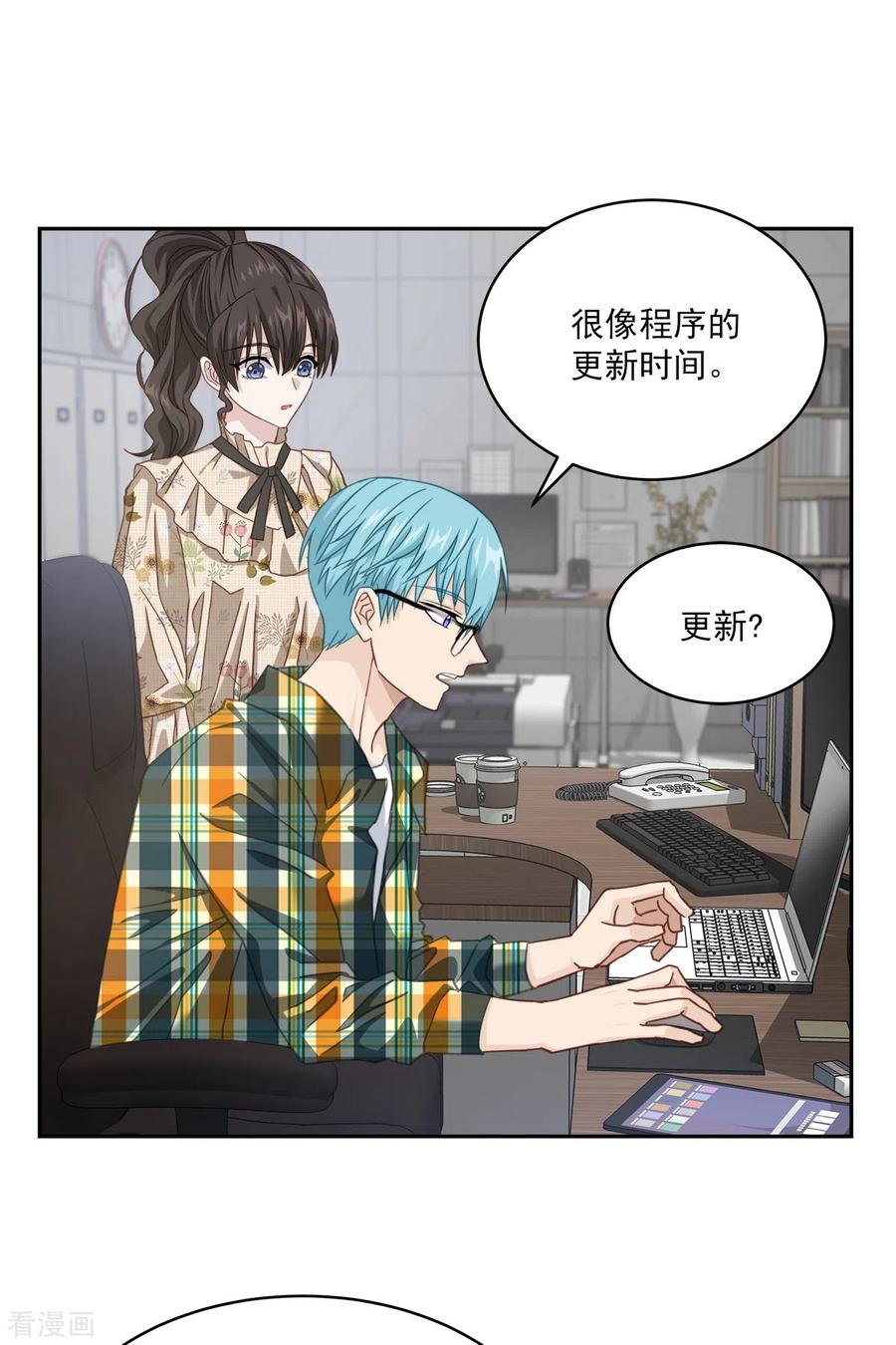 《四分之一的秘密》第46话 想你 第6页