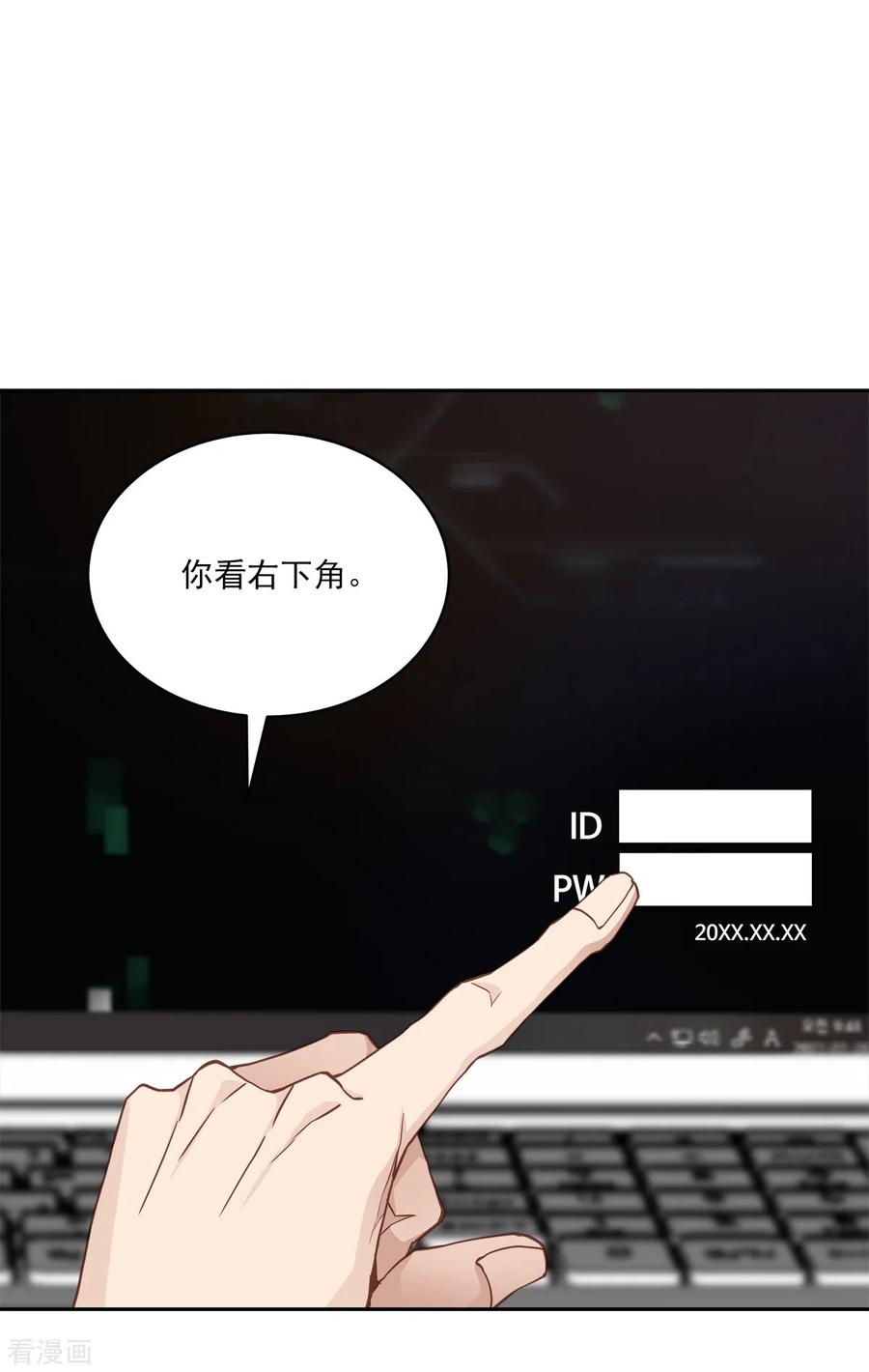 《四分之一的秘密》第46话 想你 第4页
