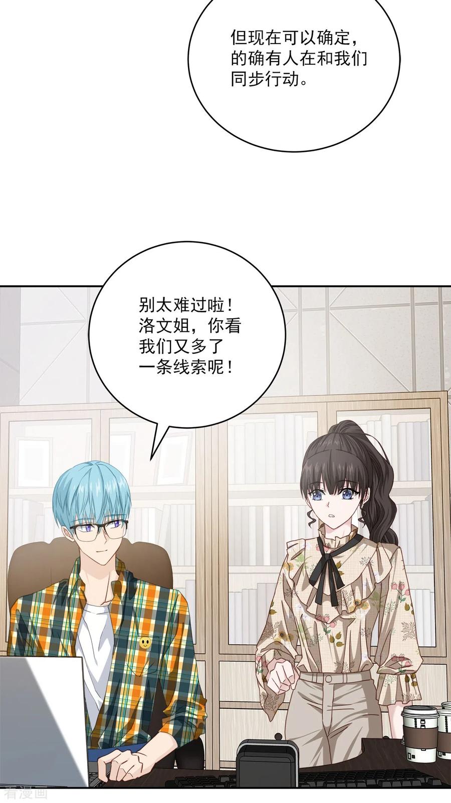 《四分之一的秘密》第46话 想你 第10页