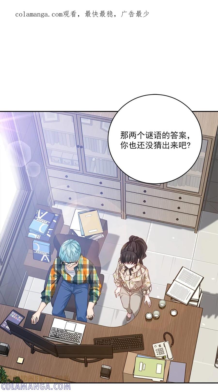 《四分之一的秘密》第46话 想你 第1页