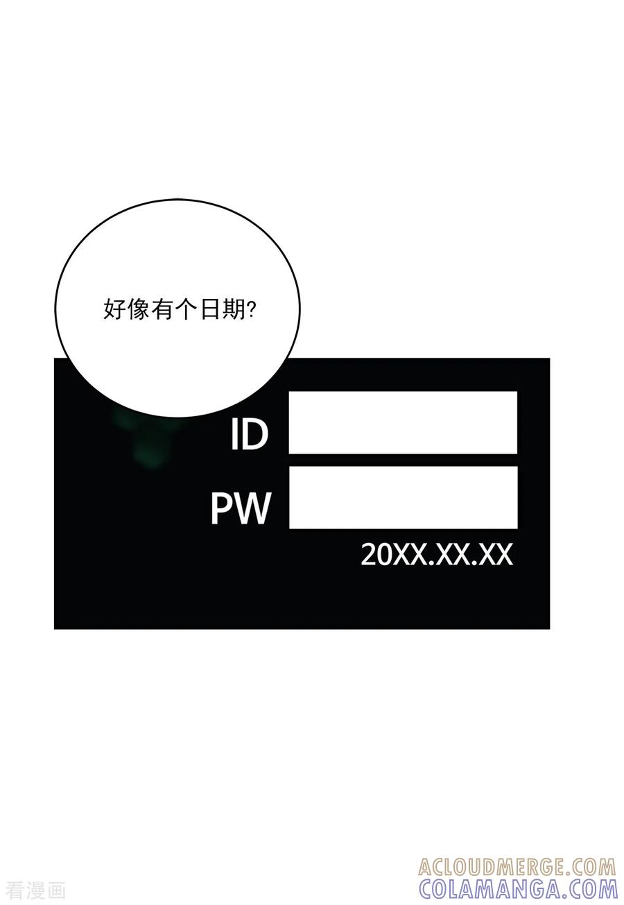《四分之一的秘密》第46话 想你 第5页