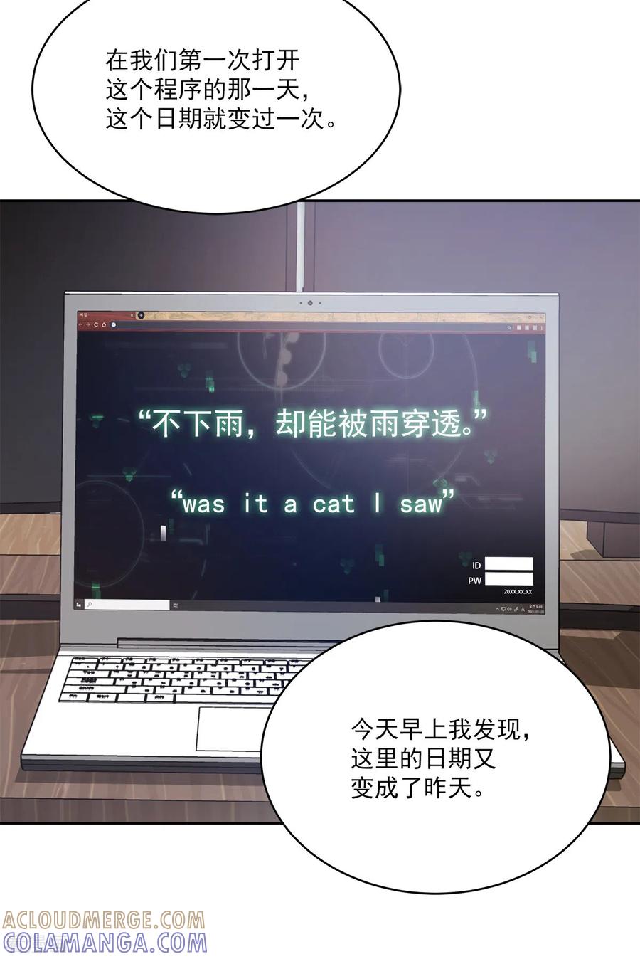 《四分之一的秘密》第46话 想你 第7页