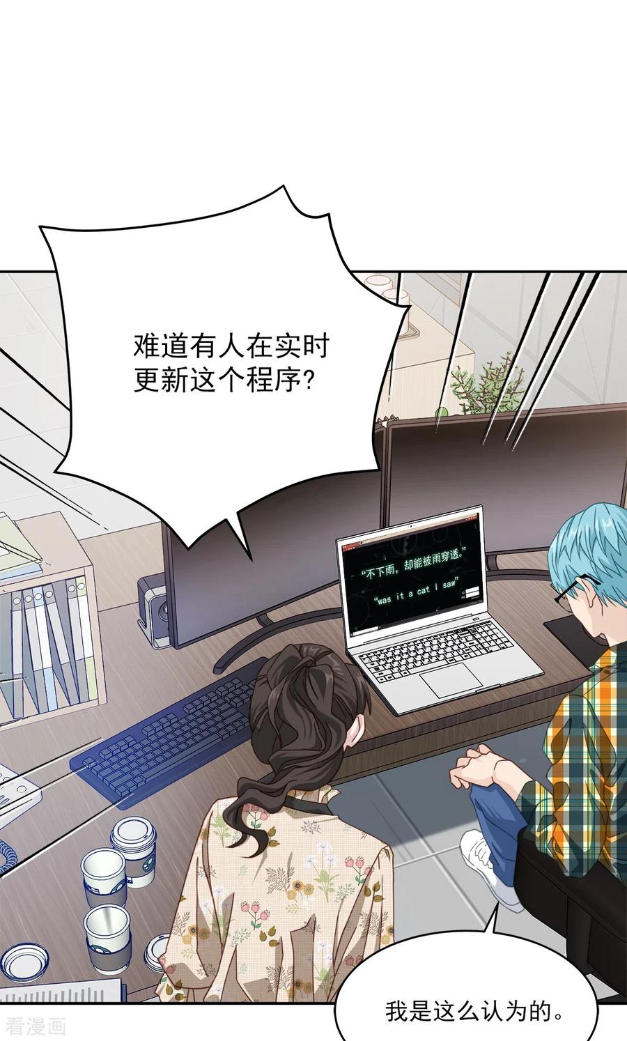 《四分之一的秘密》第46话 想你 第8页
