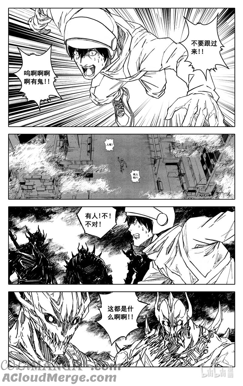 《镇魂街》四四三 结局（下） 第11页