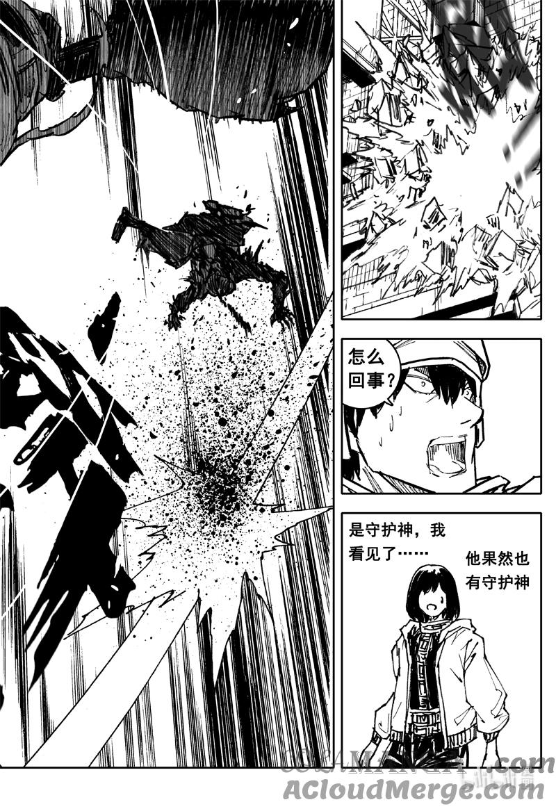 《镇魂街》四四三 结局（下） 第19页