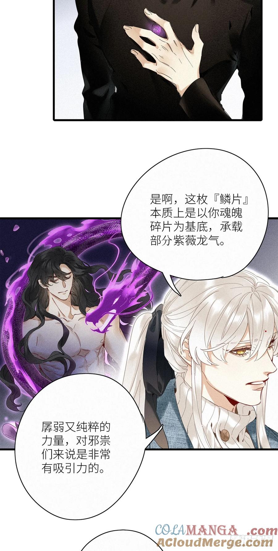 《请君入卦》第51卦：鳲鸠之歌 第13页