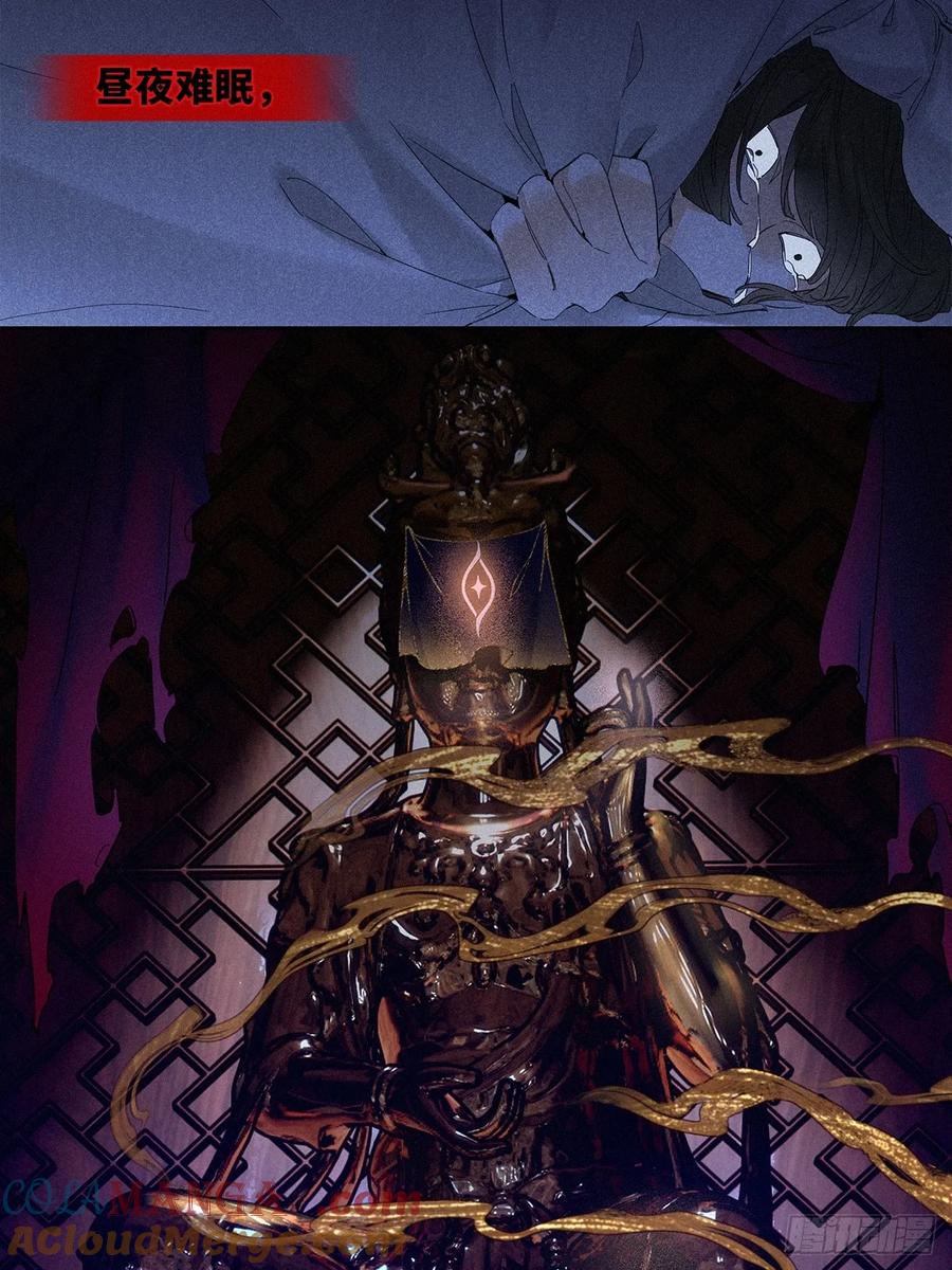 《请君入卦》第51卦：鳲鸠之歌 第19页