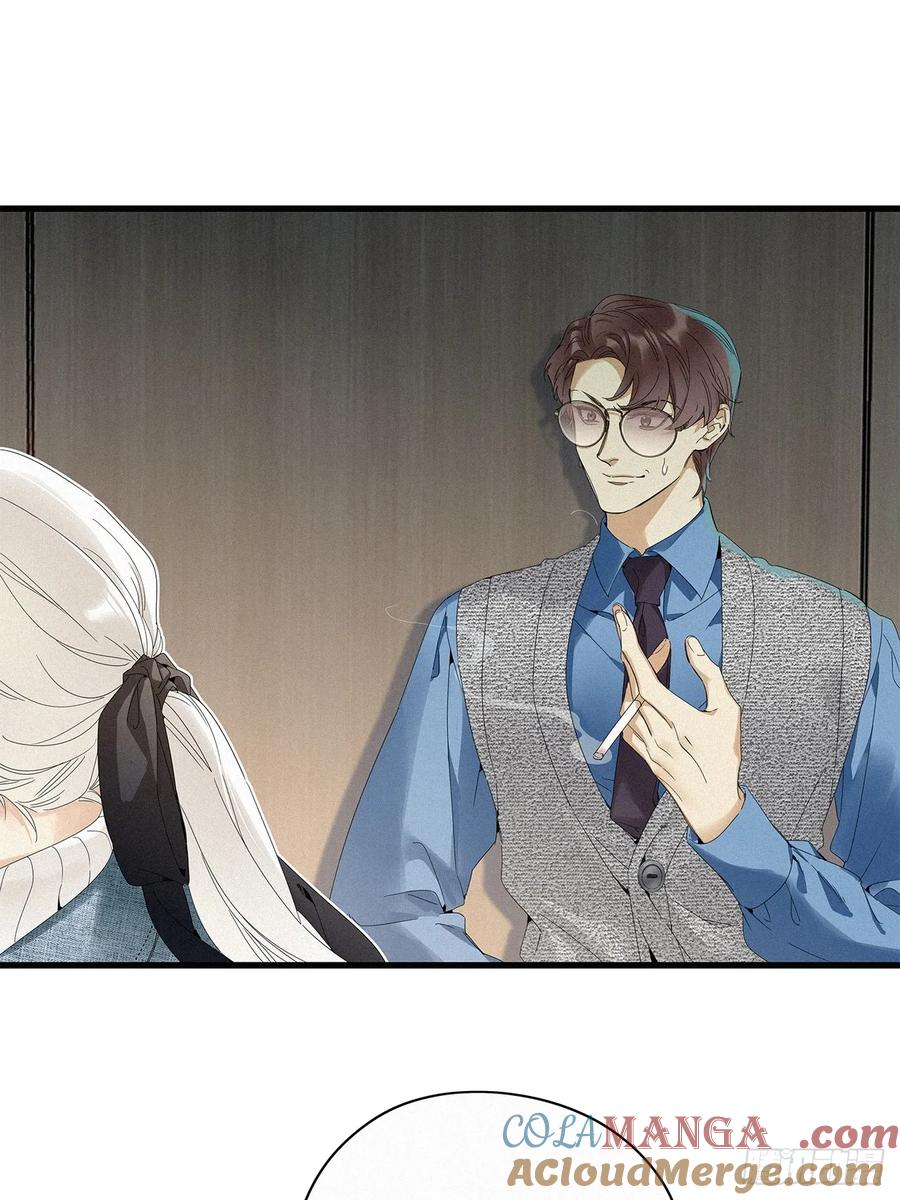 《请君入卦》第51卦：鳲鸠之歌 第25页