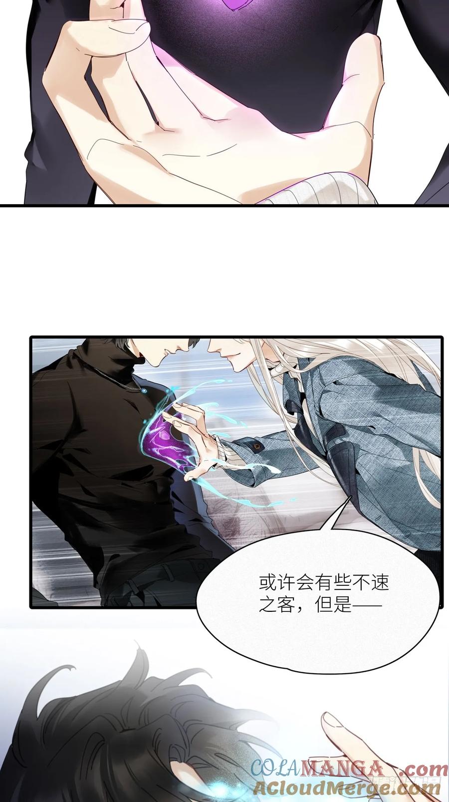 《请君入卦》第51卦：鳲鸠之歌 第4页