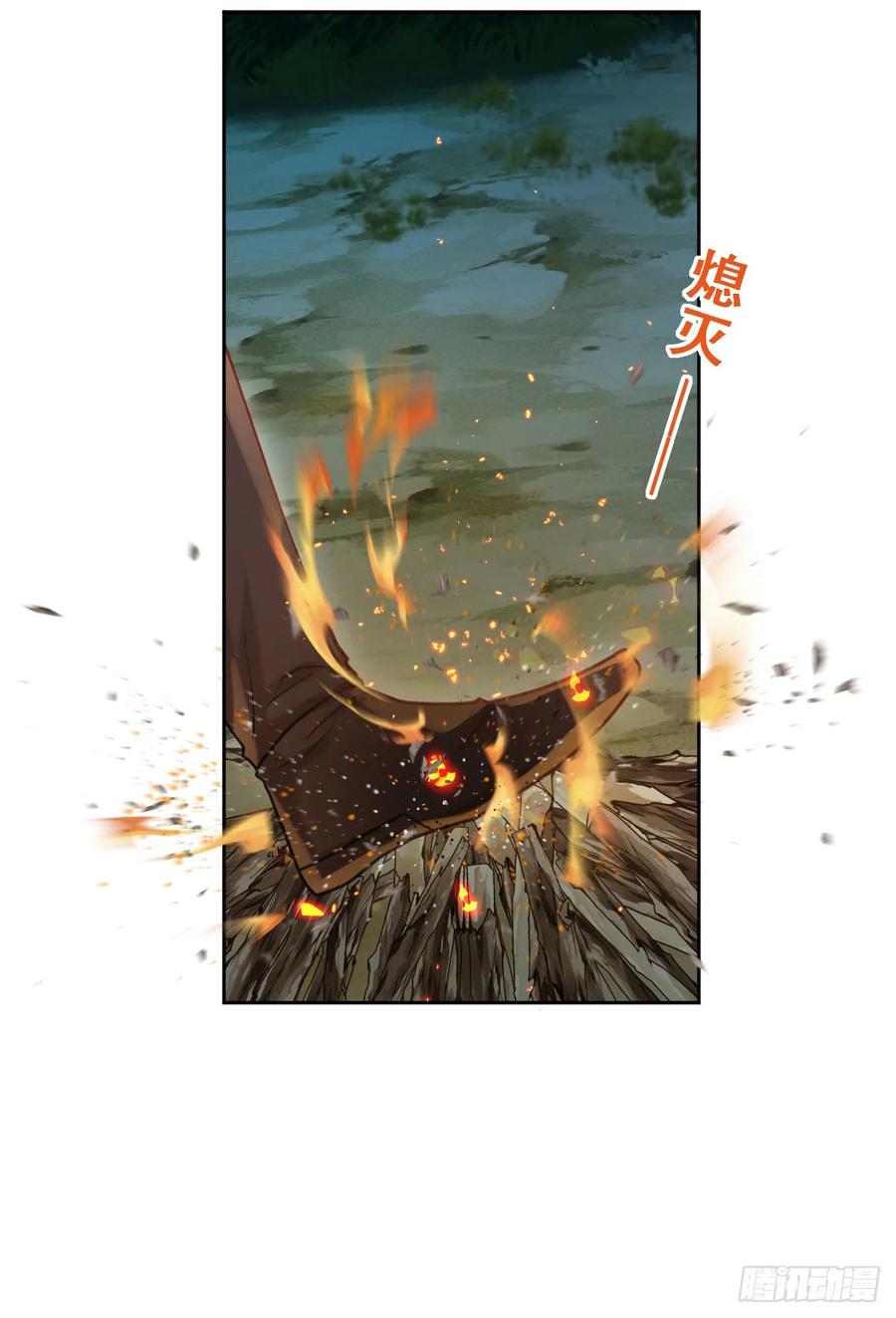 《祭品新娘把恶龙拐跑啦！》黑龙与白马 第38页
