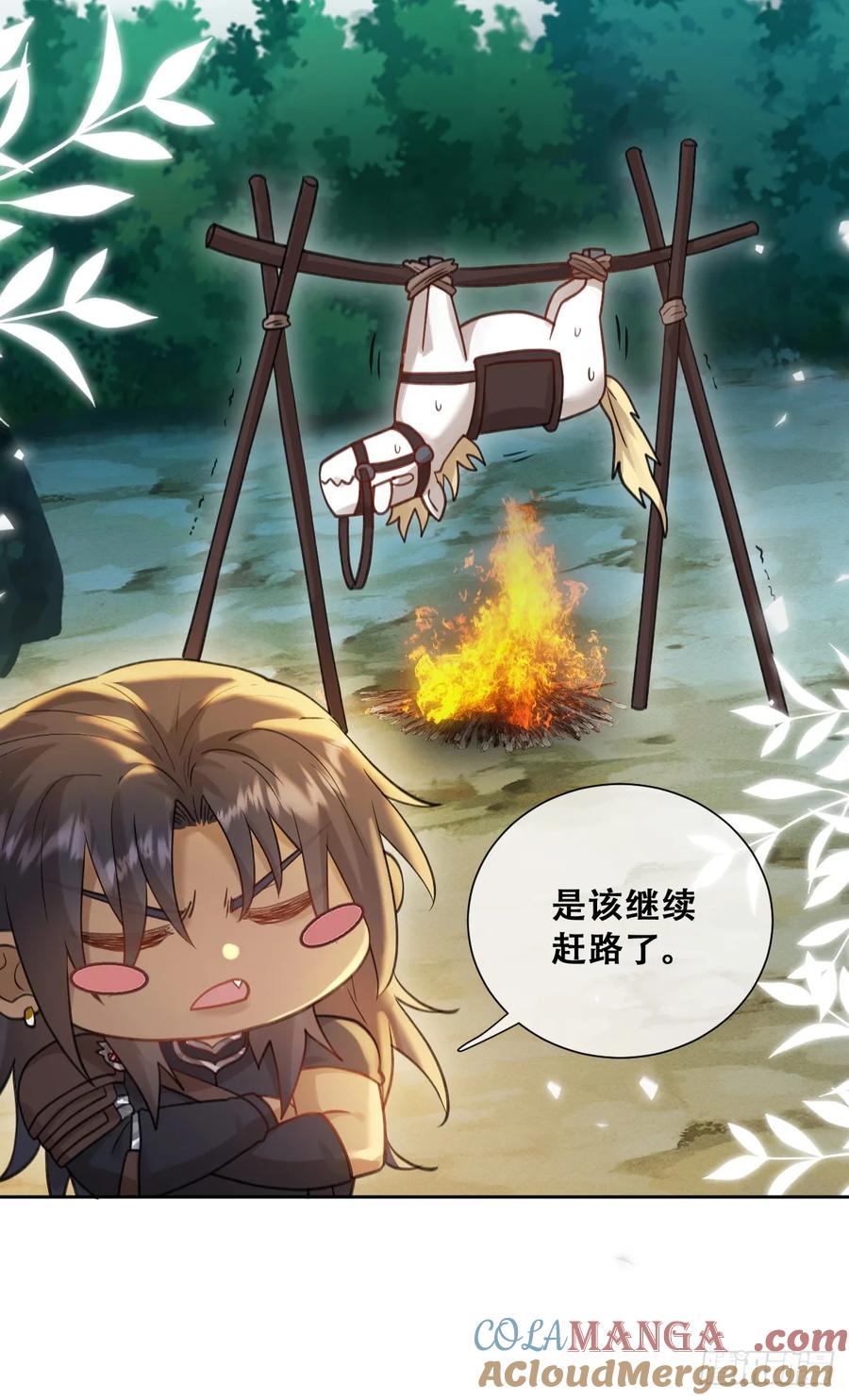 《祭品新娘把恶龙拐跑啦！》黑龙与白马 第37页