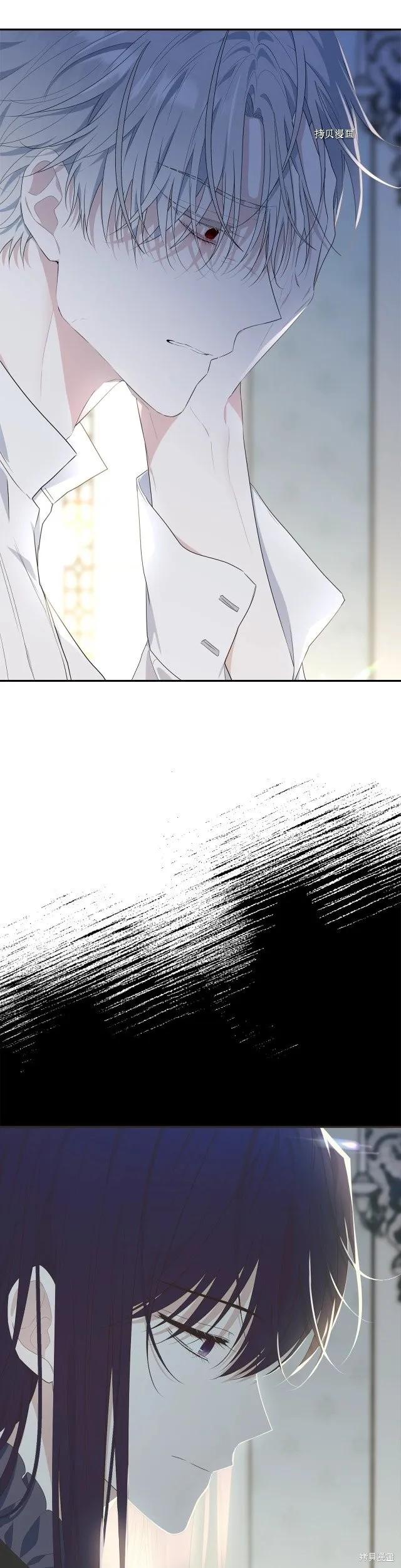 《明明是冷美人小姐却变成了忠犬大少爷》第80话 第36页