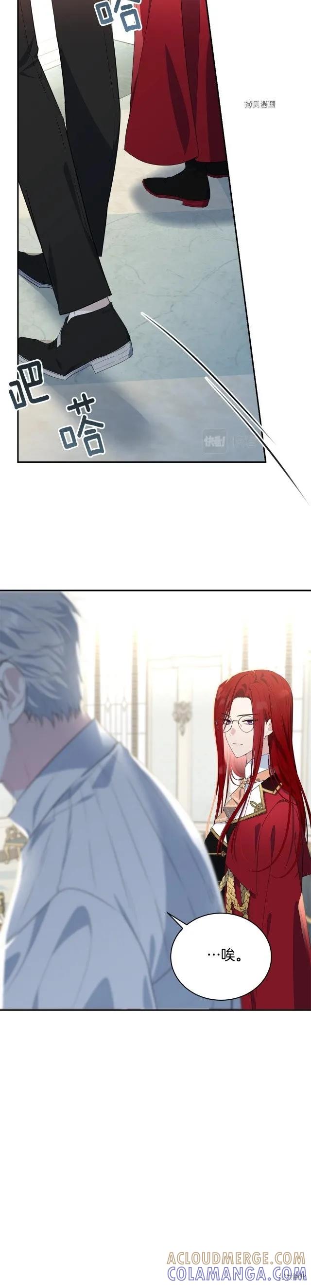 《明明是冷美人小姐却变成了忠犬大少爷》第80话 第35页