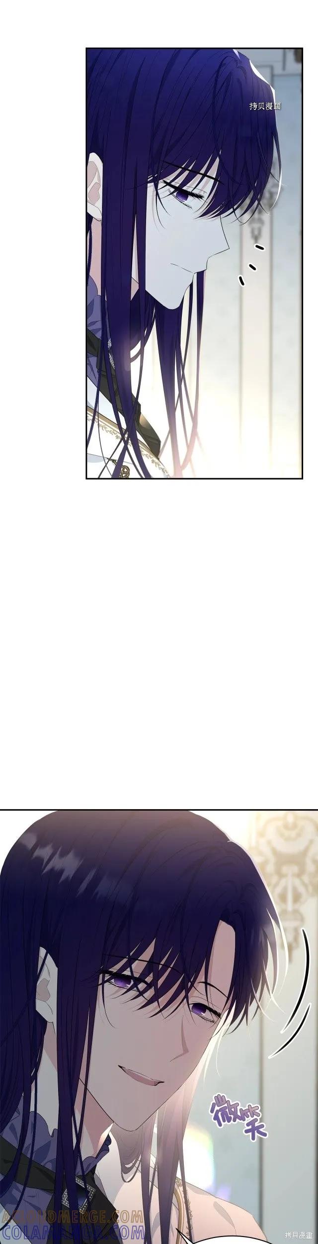 《明明是冷美人小姐却变成了忠犬大少爷》第80话 第31页