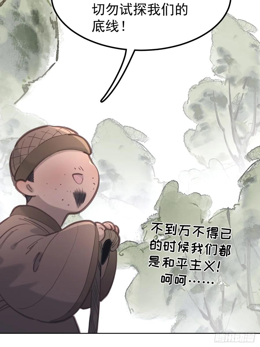 《工蜂》第六十六话 比赛 第30页