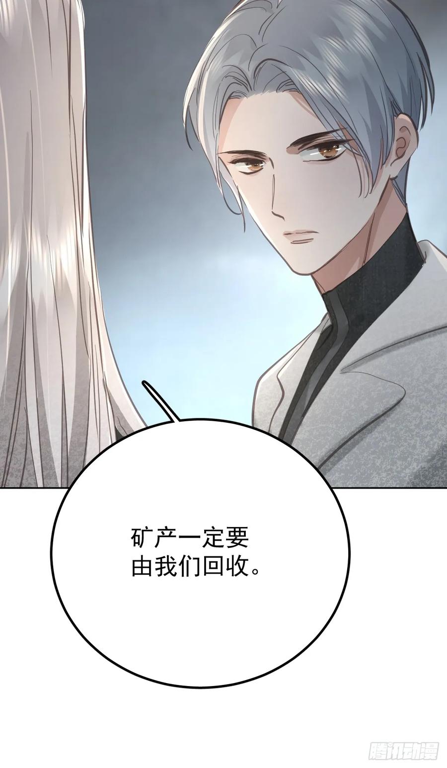 《工蜂》第六十六话 比赛 第20页