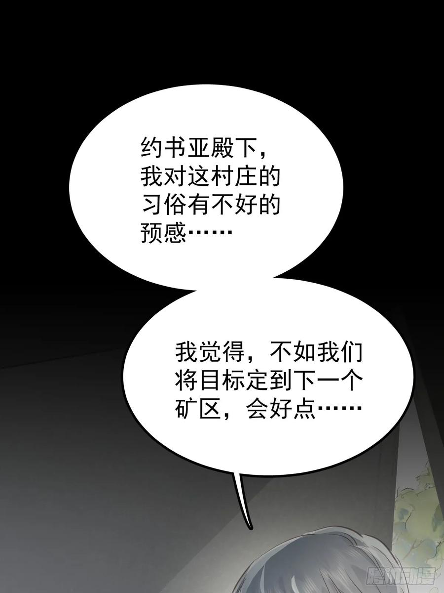 《工蜂》第六十六话 比赛 第41页
