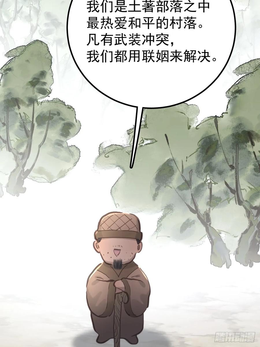 《工蜂》第六十六话 比赛 第24页