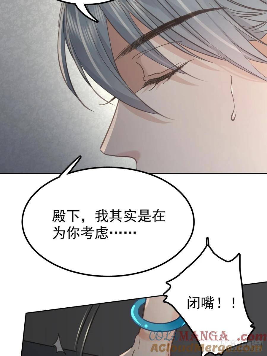 《工蜂》第六十六话 比赛 第43页