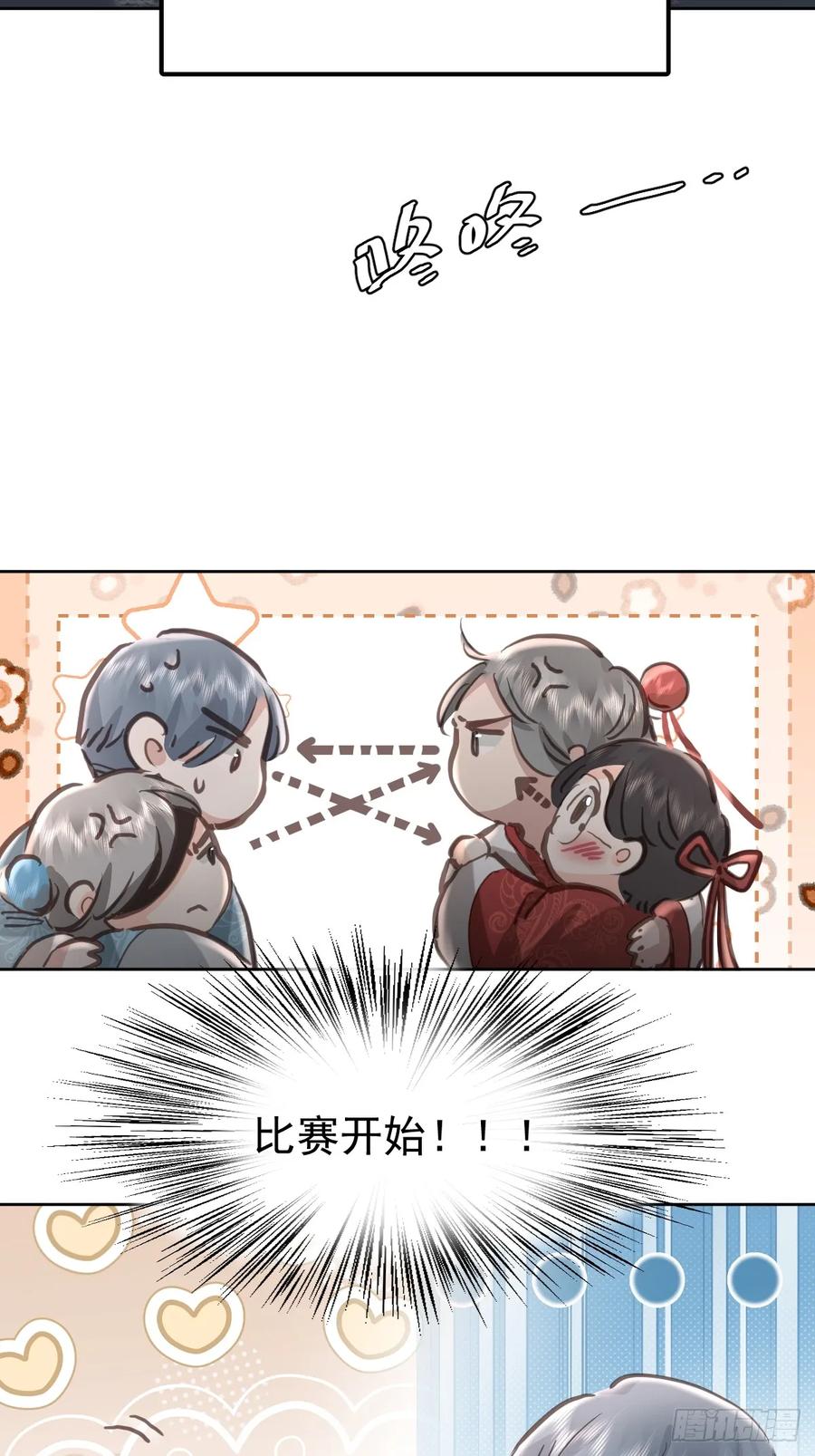 《工蜂》第六十六话 比赛 第53页