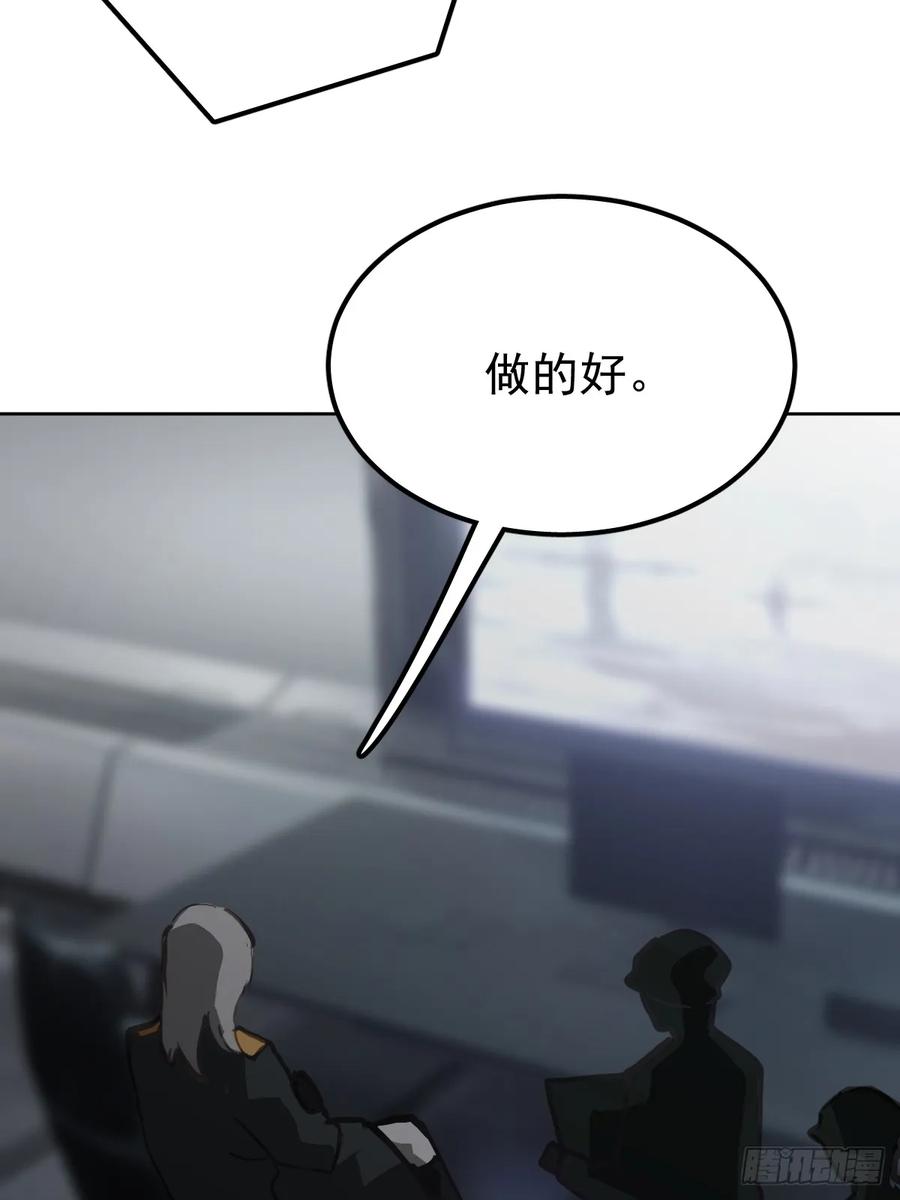 《工蜂》第六十六话 比赛 第14页