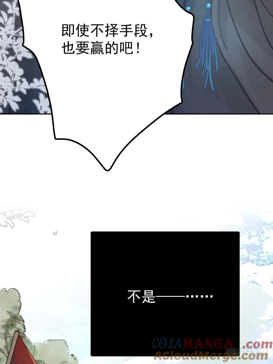 《工蜂》第六十六话 比赛 第46页
