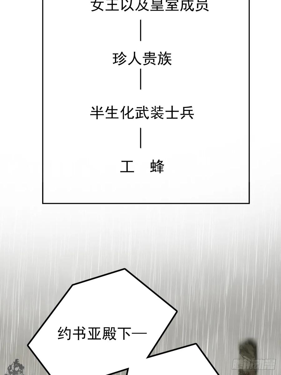 《工蜂》第六十六话 比赛 第12页