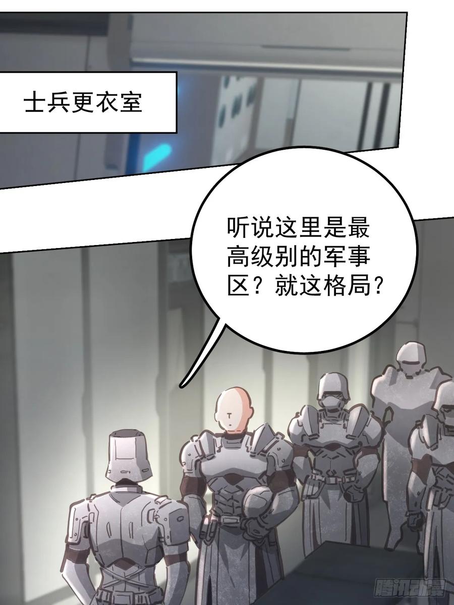 《工蜂》第六十六话 比赛 第2页