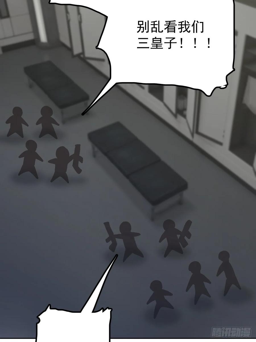 《工蜂》第六十六话 比赛 第8页