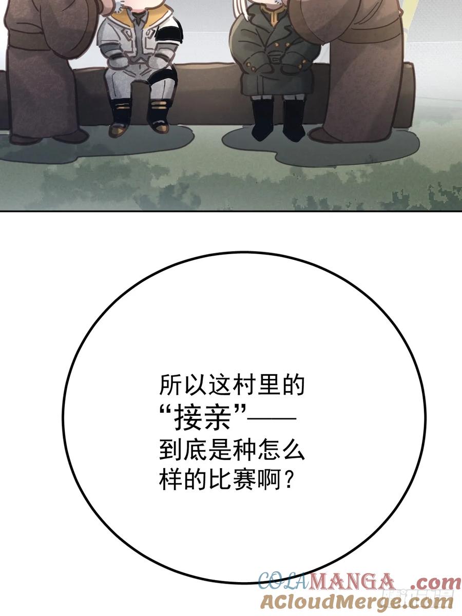 《工蜂》第六十六话 比赛 第34页