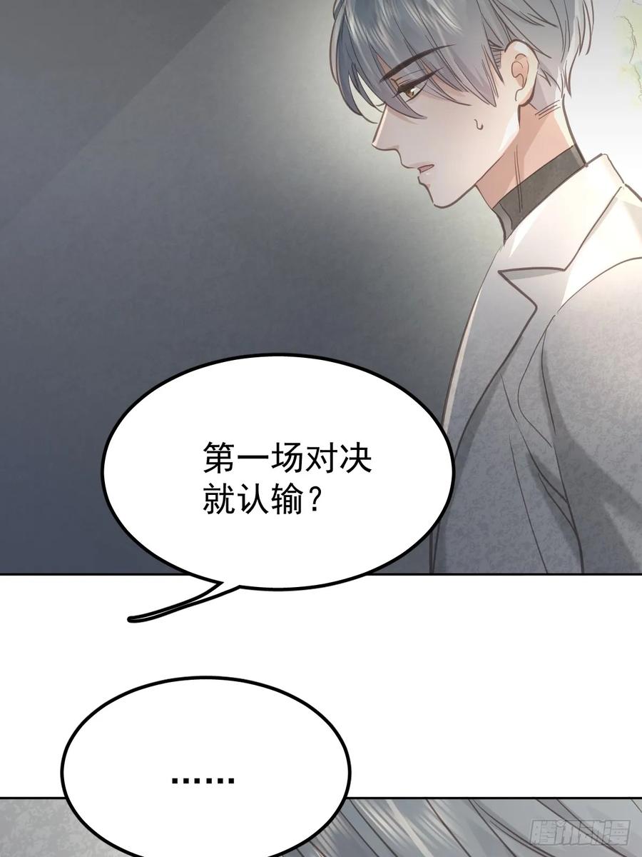 《工蜂》第六十六话 比赛 第42页