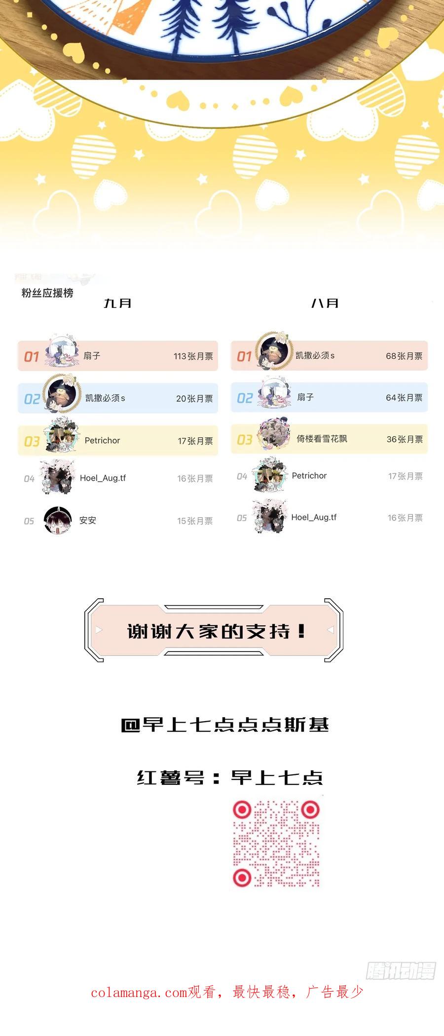 《工蜂》第六十六话 比赛 第56页