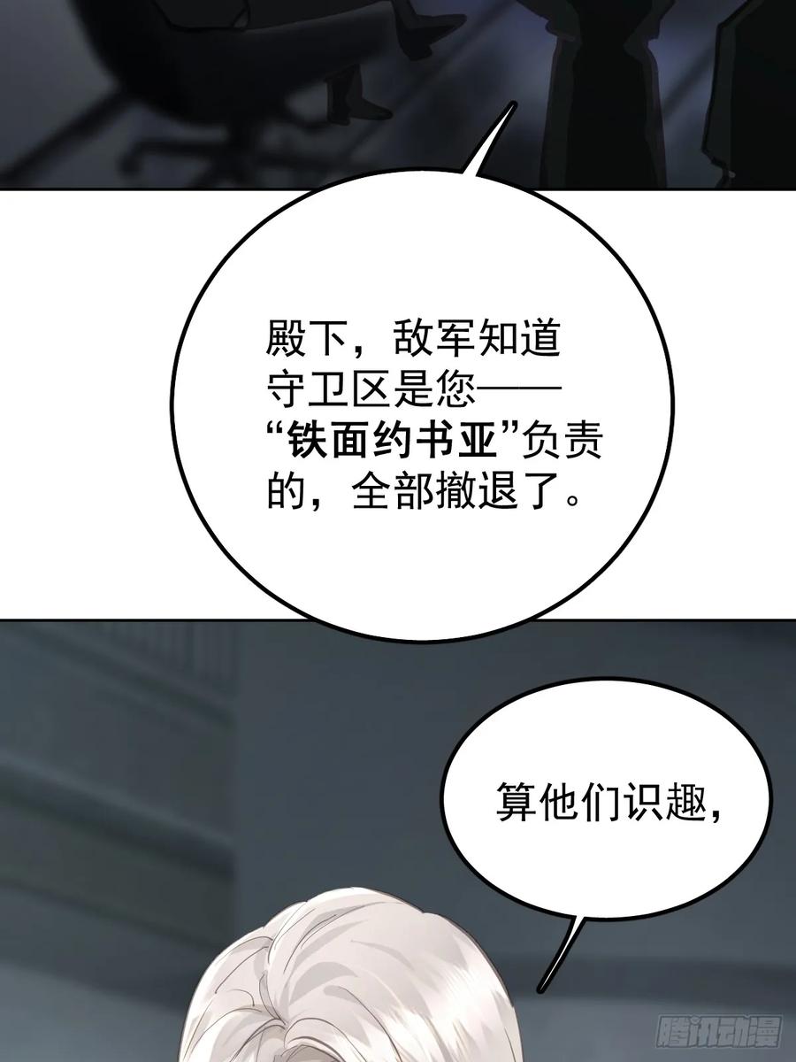 《工蜂》第六十六话 比赛 第15页