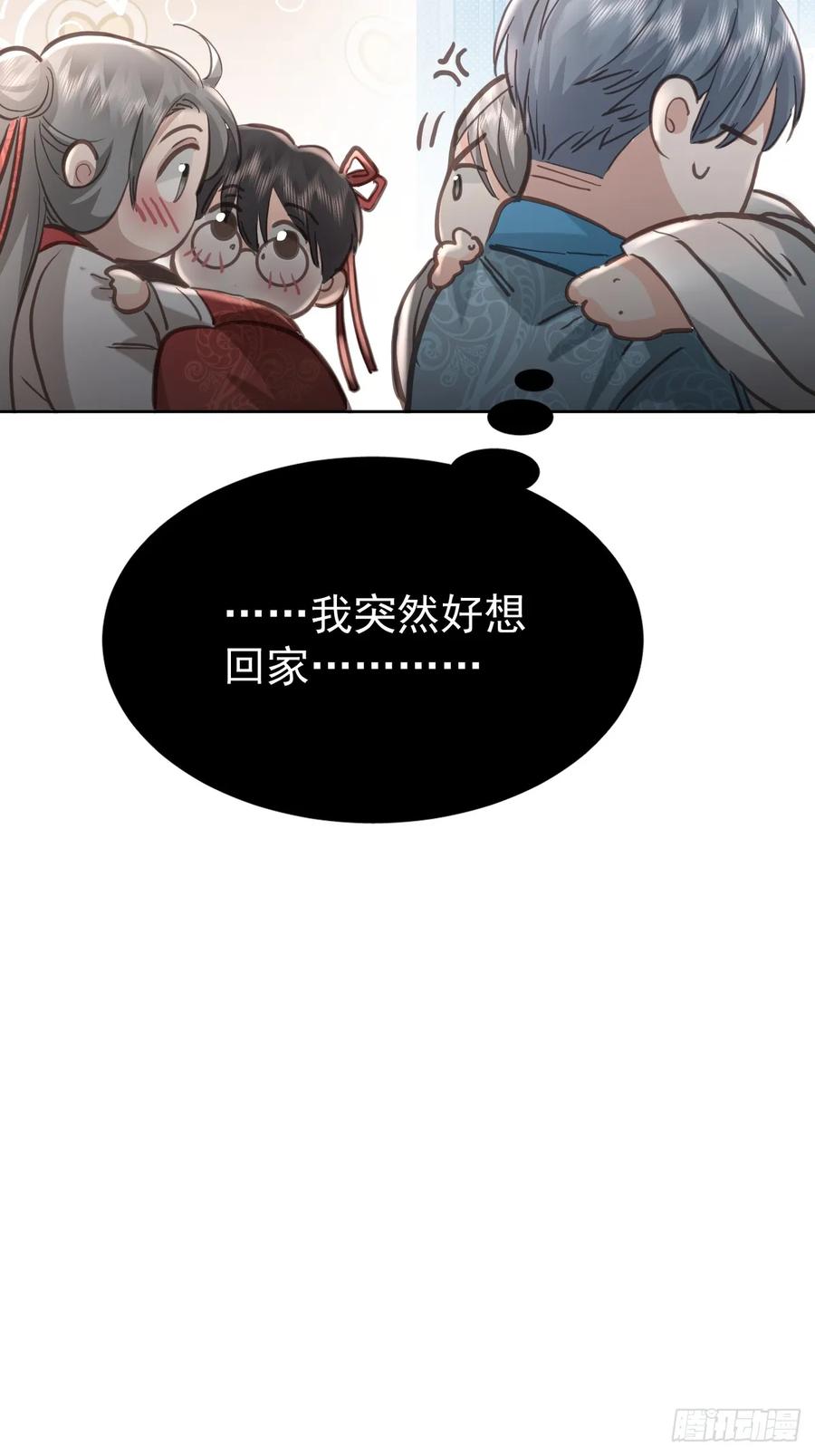 《工蜂》第六十六话 比赛 第54页
