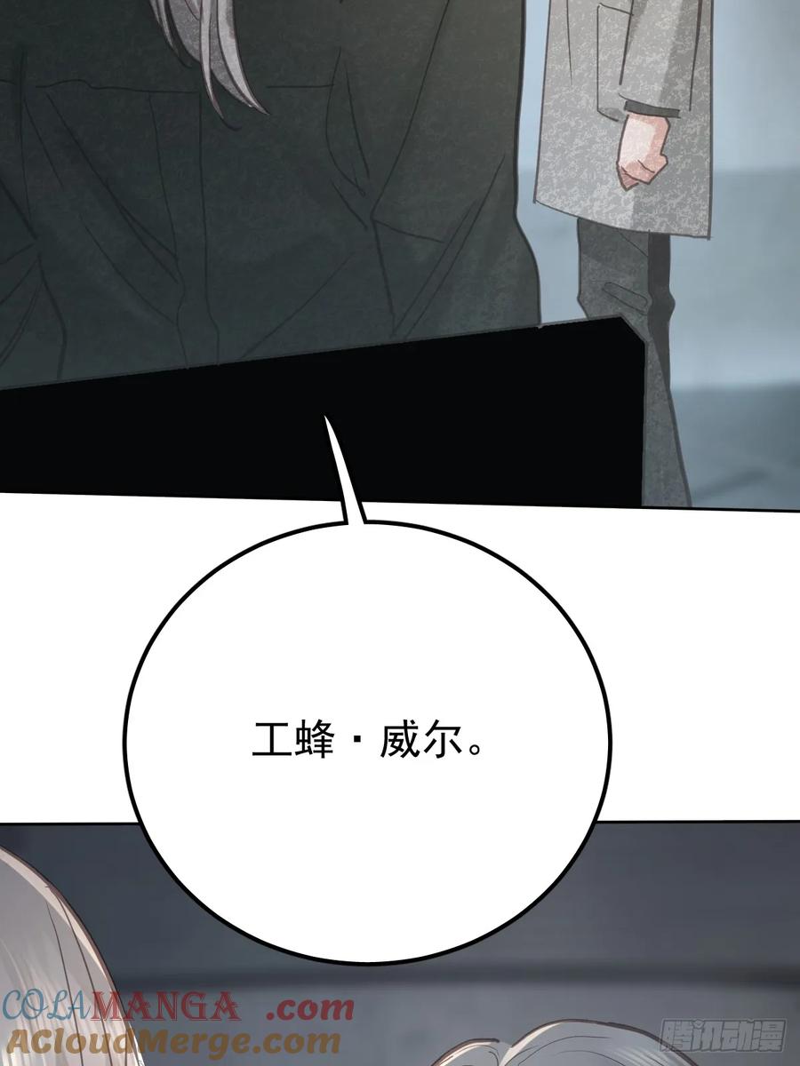 《工蜂》第六十六话 比赛 第19页