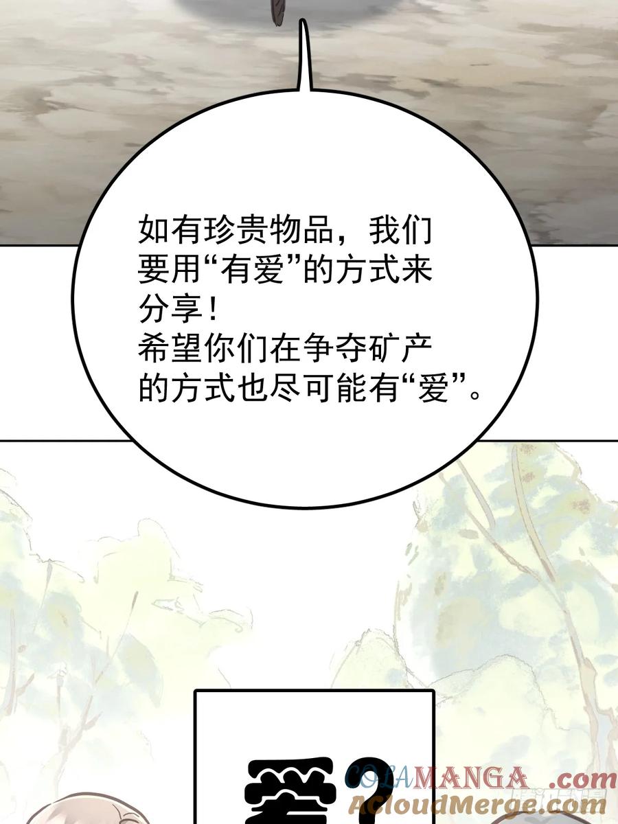 《工蜂》第六十六话 比赛 第25页