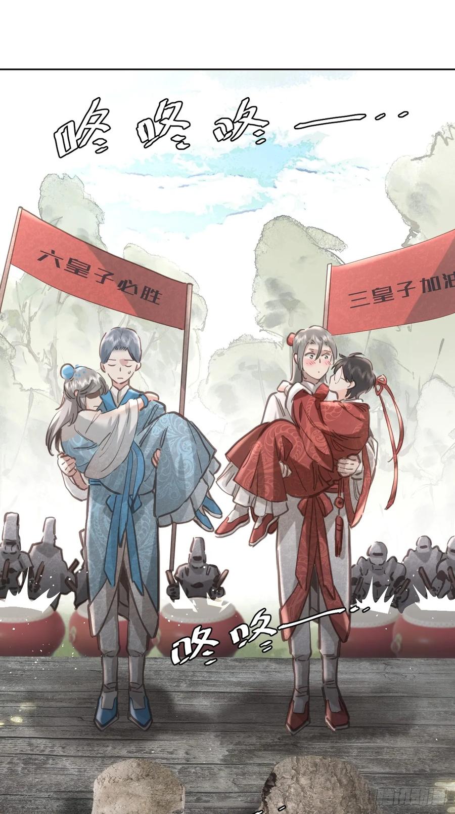 《工蜂》第六十六话 比赛 第51页