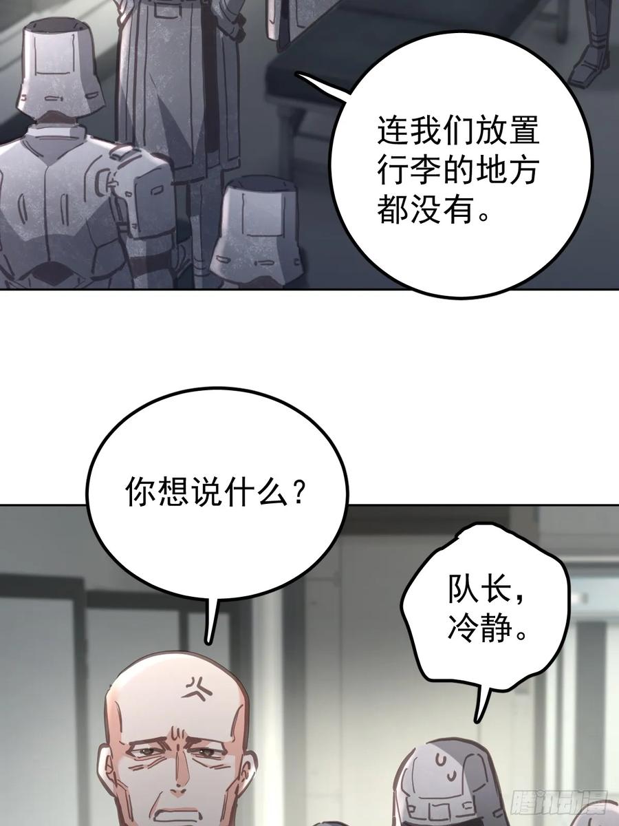 《工蜂》第六十六话 比赛 第3页