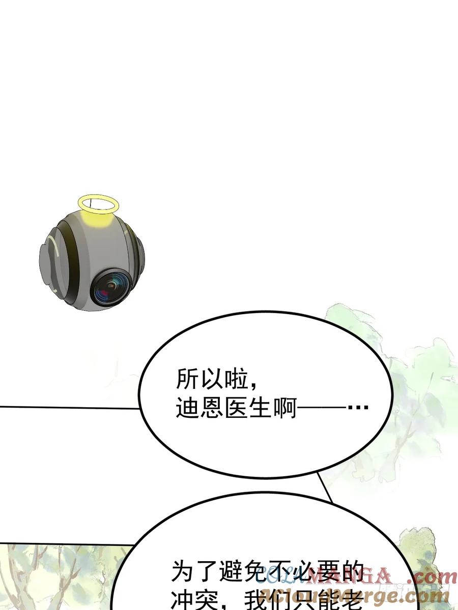 《工蜂》第六十六话 比赛 第31页