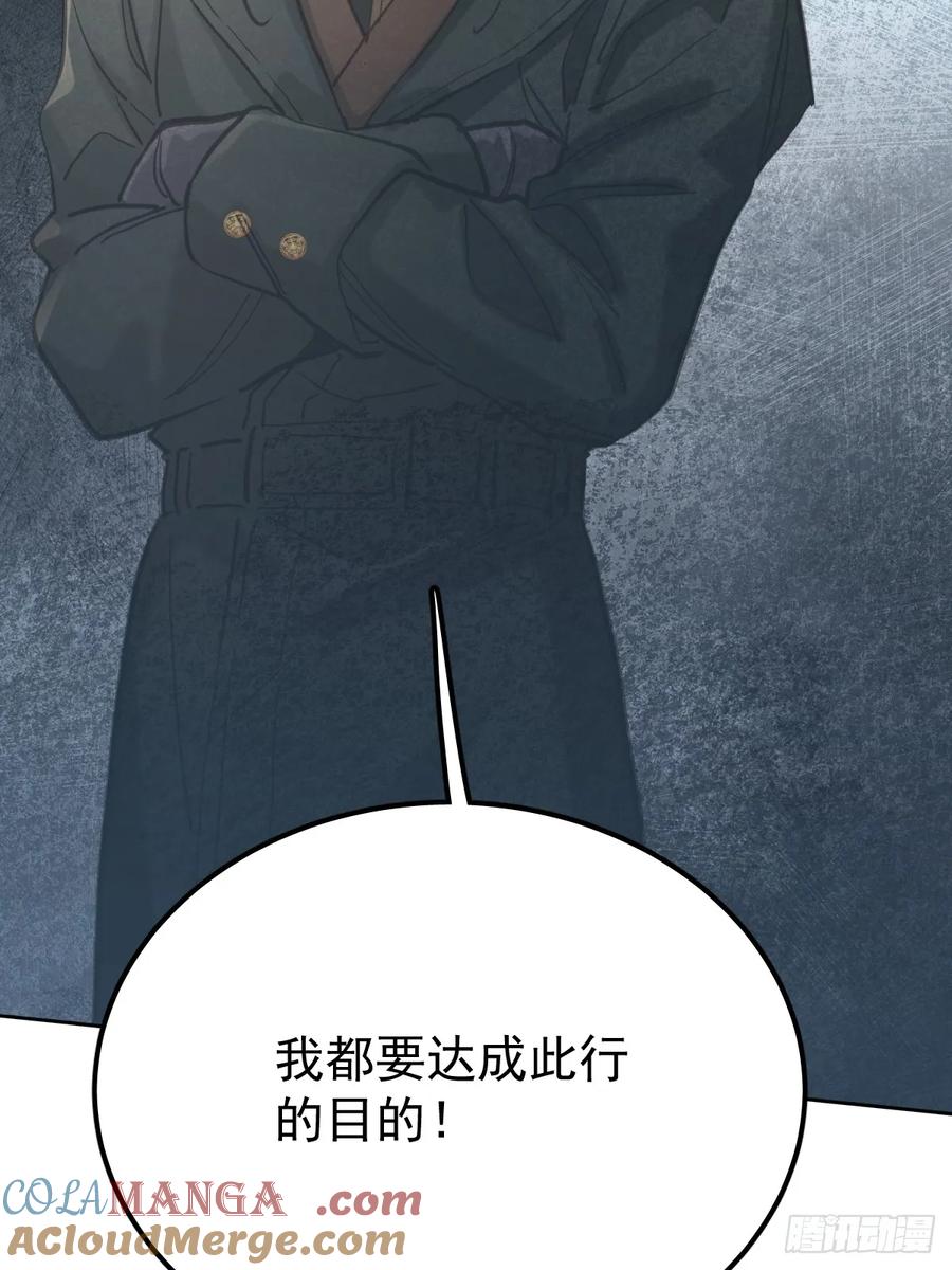 《工蜂》第六十六话 比赛 第22页