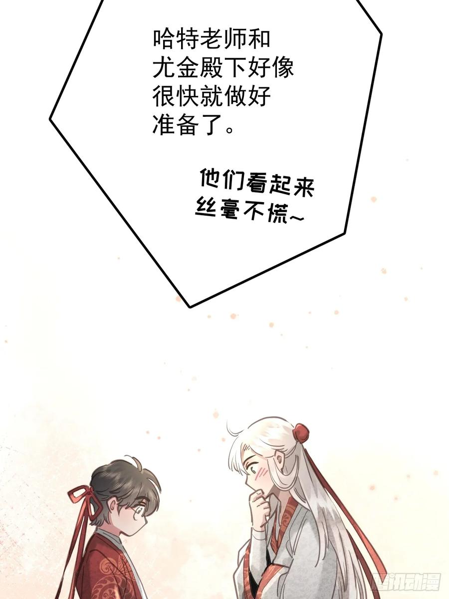 《工蜂》第六十六话 比赛 第38页