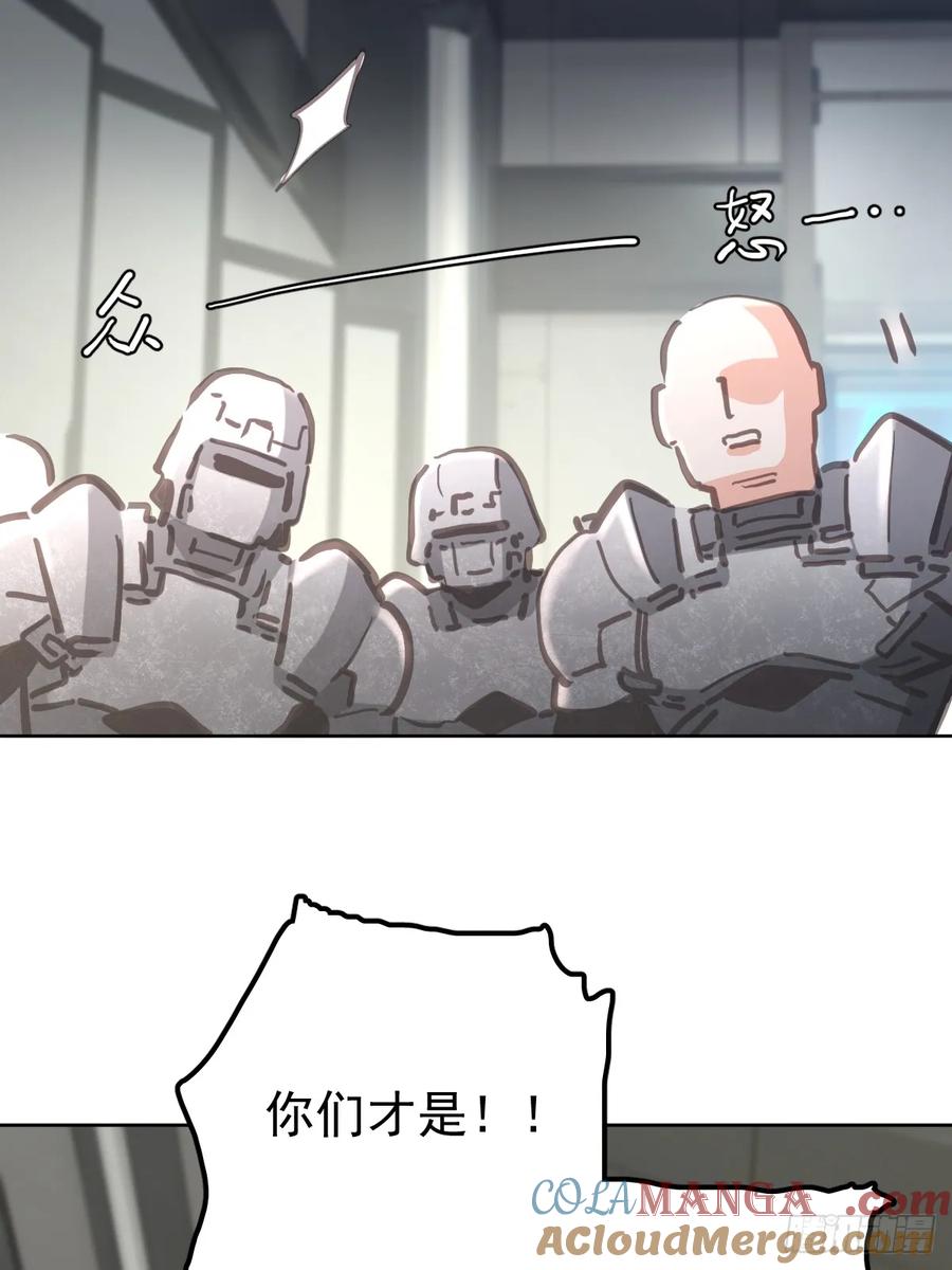《工蜂》第六十六话 比赛 第7页