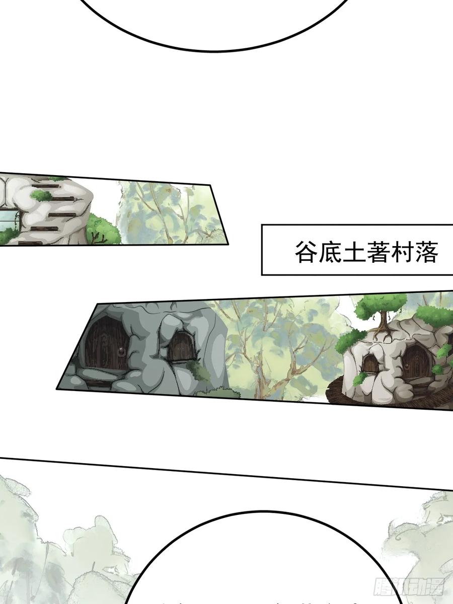 《工蜂》第六十六话 比赛 第23页