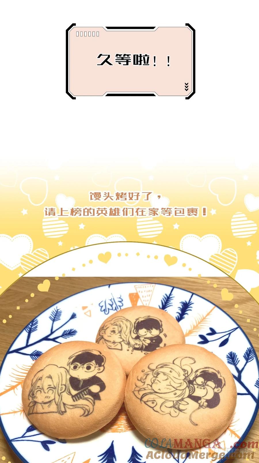《工蜂》第六十六话 比赛 第55页