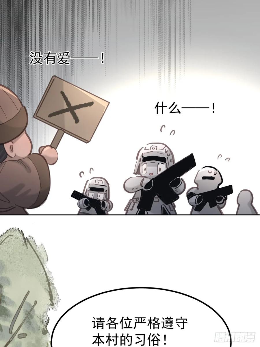 《工蜂》第六十六话 比赛 第29页