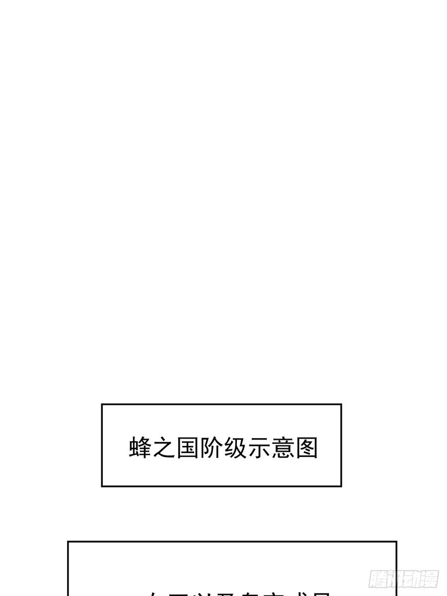 《工蜂》第六十六话 比赛 第11页