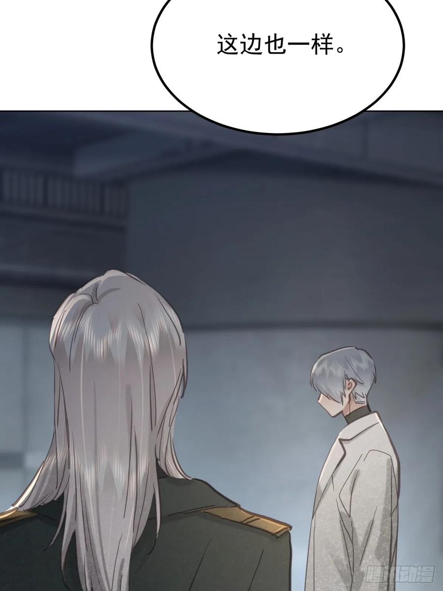 《工蜂》第六十六话 比赛 第18页