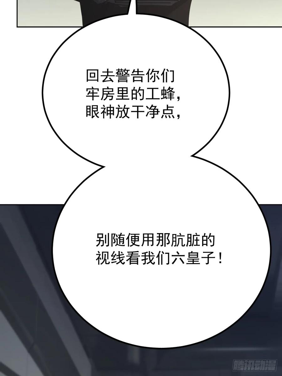 《工蜂》第六十六话 比赛 第6页