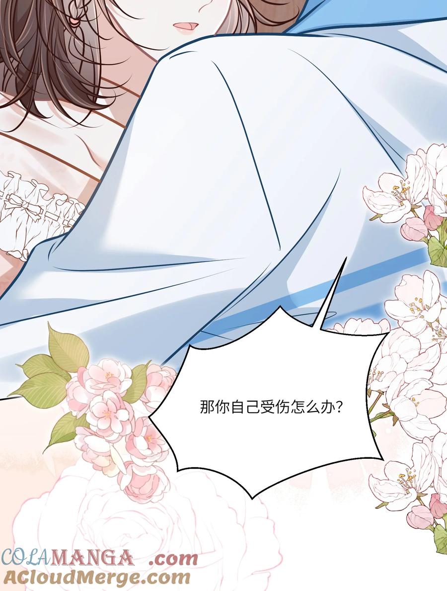 《穿书后我连女配都不是》042 我有我的节奏 第25页